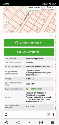 земля п Бельмесево ул Ковыльная 1-я 23 с Лебяжье р-н Центральный фото