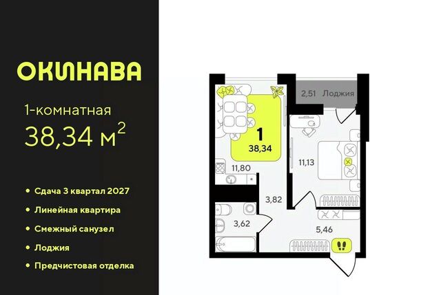 р-н Центральный ЖК «‎Окинава» фото