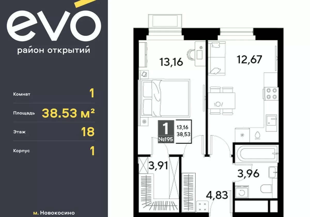 квартира г Реутов ул Комсомольская ЖК «EVO» Реутов, корп. 1 фото 1