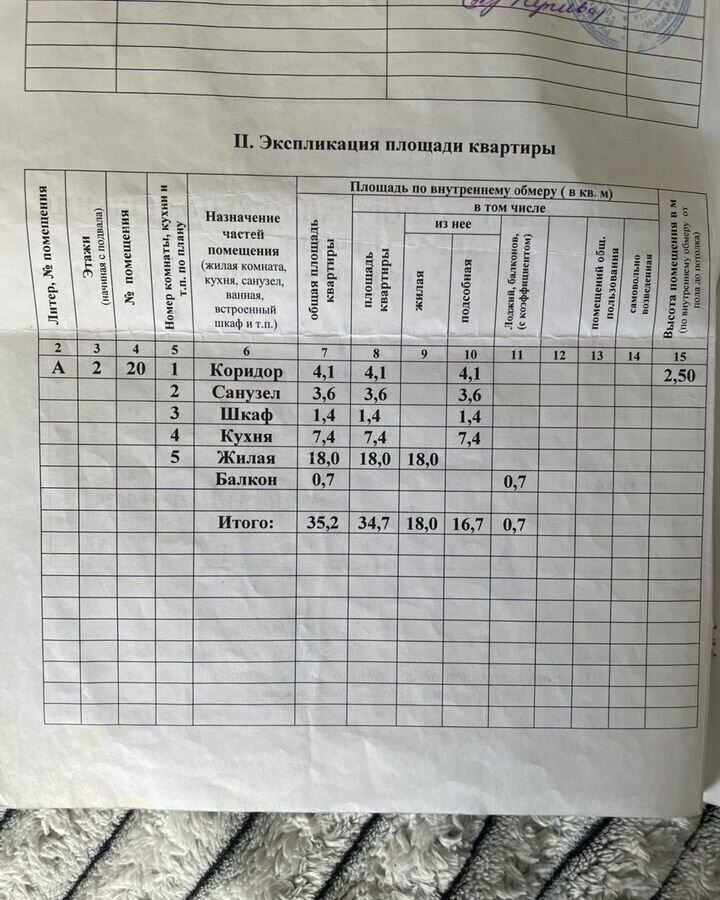 квартира г Чита р-н Центральный ул Автогенная 13 фото 16