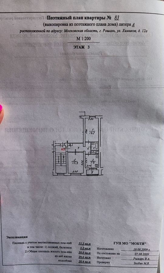 квартира г Шатура г Рошаль ул Химиков 12а фото 12