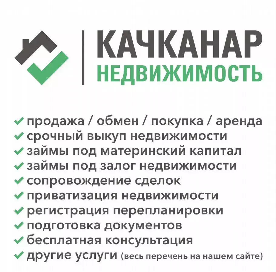 квартира г Качканар Качканарский г. о., 10-й мкр-н, 25 фото 17