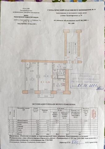 р-н Кировский ул Шевченко 10 фото