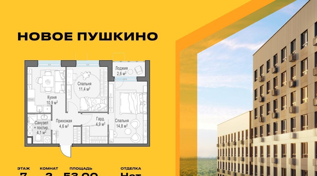 квартира г Пушкино ЖК Новое Пушкино Медведково фото 1