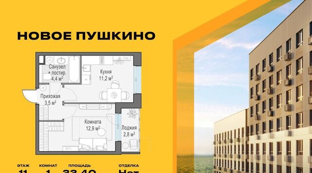 ул Антона Ветчинова 3к/1 Медведково фото