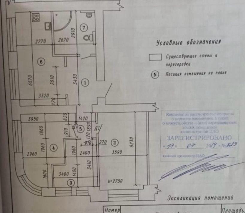 квартира г Омск р-н Центральный ул Красный Путь 79 фото 14