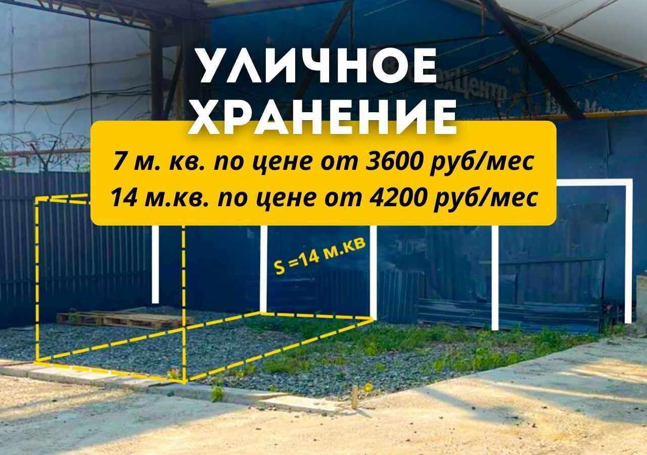 производственные, складские г Екатеринбург Ботаническая ул Луганская 59к/2а фото 18