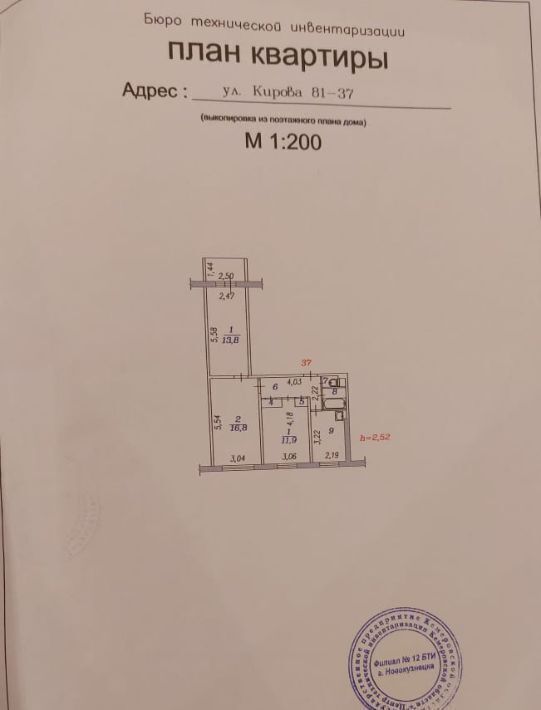 квартира г Новокузнецк р-н Центральный ул Кирова 81 фото 21