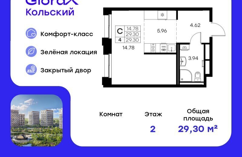 квартира г Мурманск тер Долина Уюта фото 1