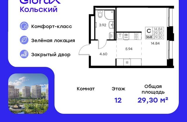 тер Долина Уюта фото