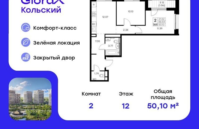 квартира тер Долина Уюта фото