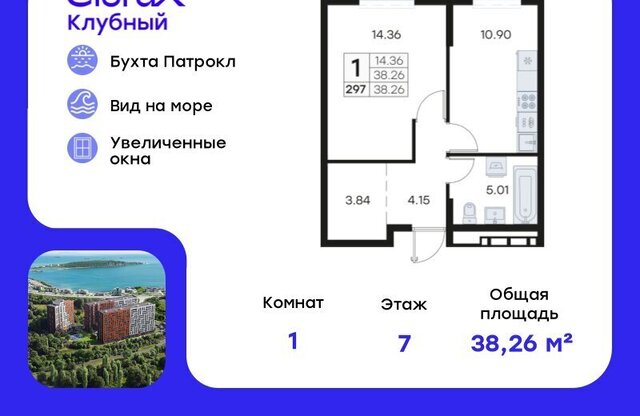 квартира ЖК «Клуб 25» 1 фото