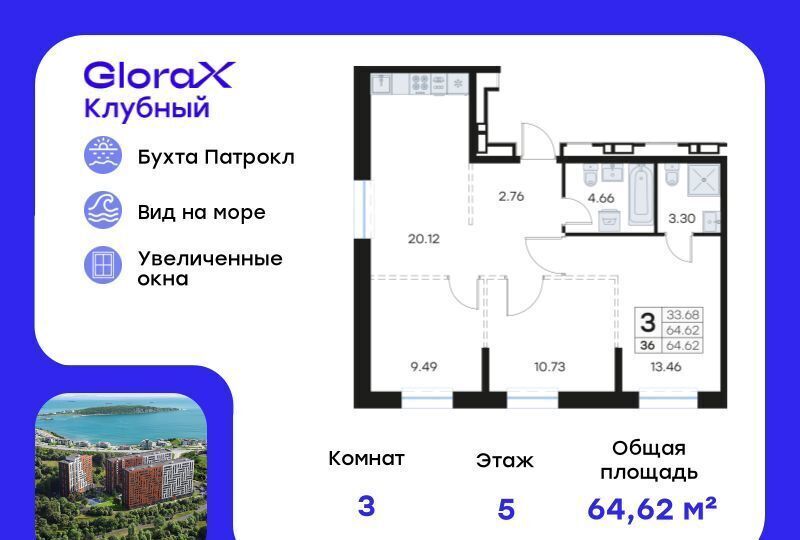 квартира г Владивосток р-н Первомайский ул Катерная 31 фото 1