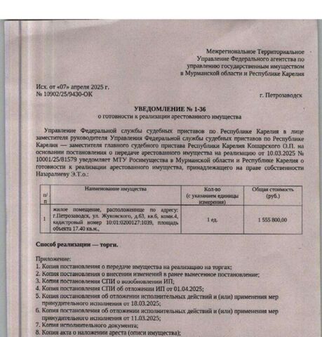 квартира ул Жуковского 63 фото