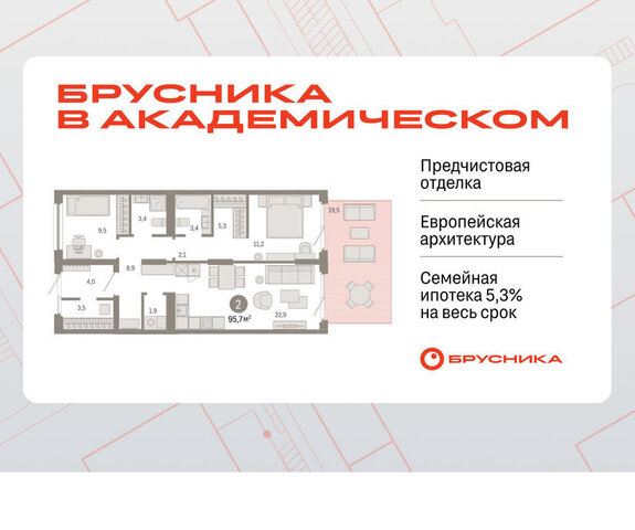 Академический Чкаловская ЖК Брусника в Академическом 19-й квартал фото