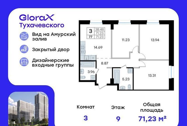 р-н Первореченский ул Тухачевского 80 фото
