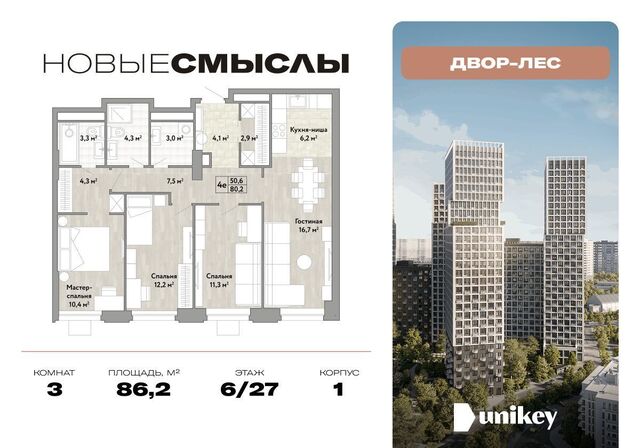 квартира п Сосенское п Коммунарка ул Александры Монаховой 1 Потапово фото