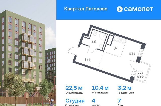 Квартал Лаголово 4 фото