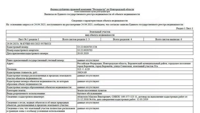 офис ул Совхозная 91 фото