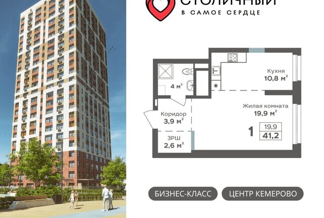 ЖК «Столичный» микрорайон 15А фото