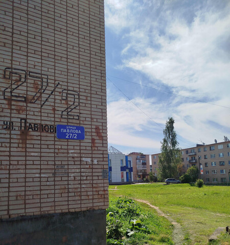 ул Павлова 27 фото ул Павлова 27 фото