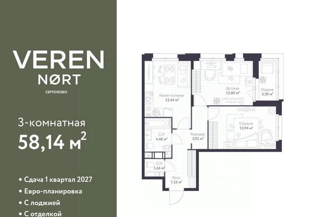 Парнас, Верен Норт Сертолово жилой комплекс фото Парнас, Верен Норт Сертолово жилой комплекс фото