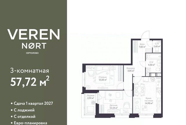 Озерки, Верен Норт Сертолово жилой комплекс фото Озерки, Верен Норт Сертолово жилой комплекс фото