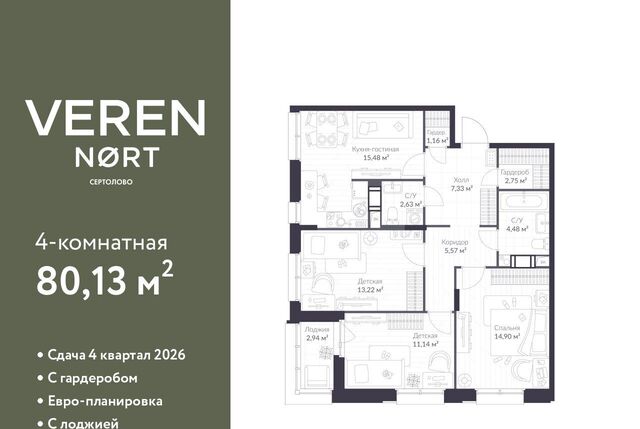 Озерки, Верен Норт Сертолово жилой комплекс фото Озерки, Верен Норт Сертолово жилой комплекс фото