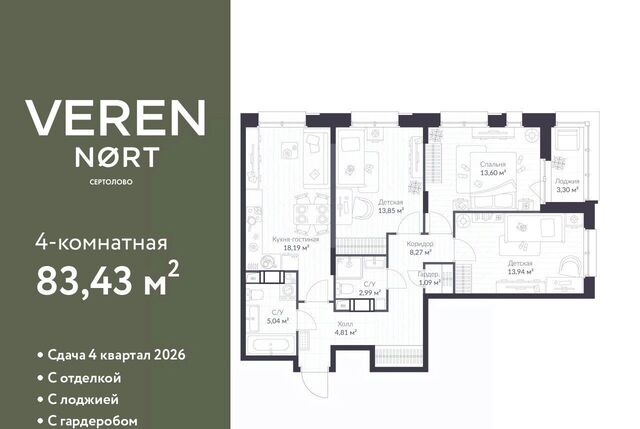 Парнас, Верен Норт Сертолово жилой комплекс фото Парнас, Верен Норт Сертолово жилой комплекс фото