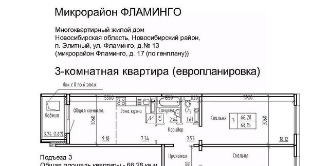 ул Фламинго 17 сельсовет, Площадь Маркса, Мичуринский фото ул Фламинго 17 сельсовет, Площадь Маркса, Мичуринский фото