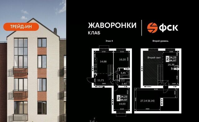 Крёкшино, Жаворонки Клаб жилой комплекс фото Крёкшино, Жаворонки Клаб жилой комплекс фото