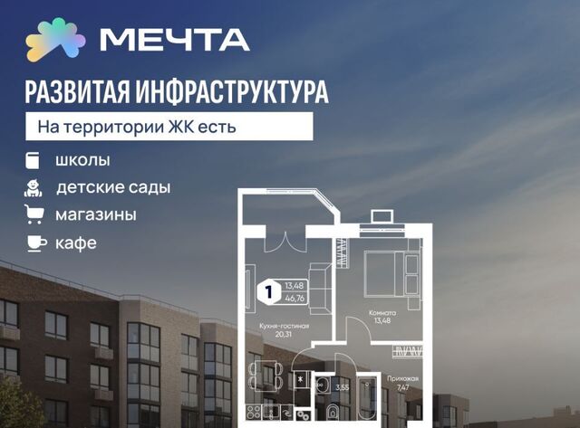 КП Мечта Лобня фото КП Мечта Лобня фото