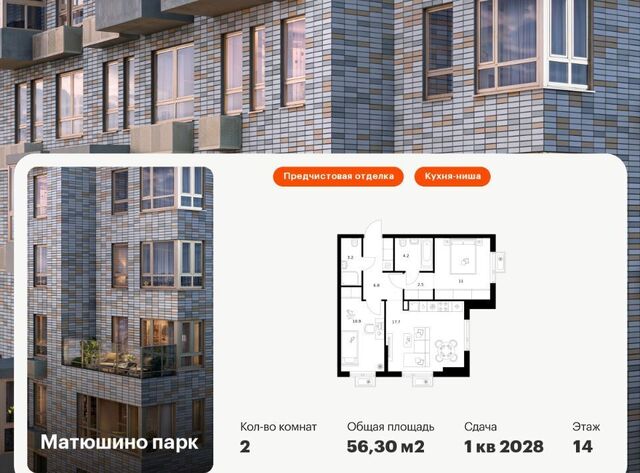 Столбищенское с/пос, Проспект Победы, Матюшино парк жилой комплекс фото Столбищенское с/пос, Проспект Победы, Матюшино парк жилой комплекс фото