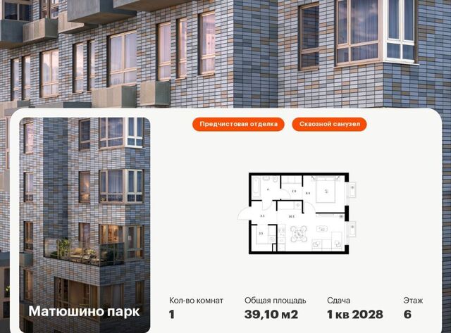 Столбищенское с/пос, Проспект Победы, Матюшино парк жилой комплекс фото Столбищенское с/пос, Проспект Победы, Матюшино парк жилой комплекс фото