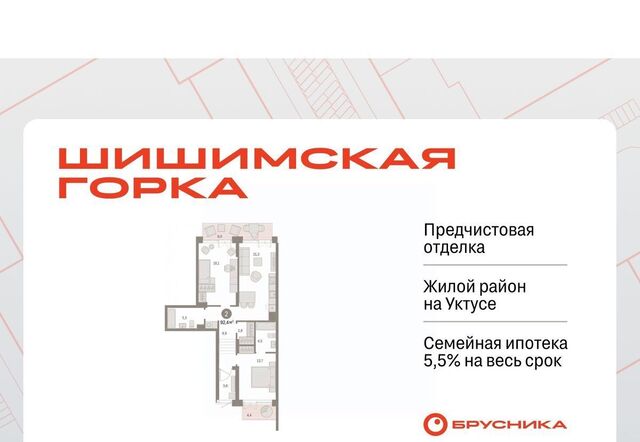 г Екатеринбург Ботаническая ул. Гастелло, 19А фото г Екатеринбург Ботаническая ул. Гастелло, 19А фото