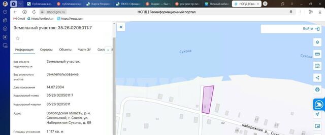 г Сокол микрорайон Трубки фото г Сокол микрорайон Трубки фото