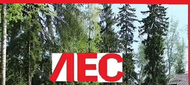 р-н Уфимский с Чесноковка проезд Восточный 2к/4 фото р-н Уфимский с Чесноковка проезд Восточный 2к/4 фото