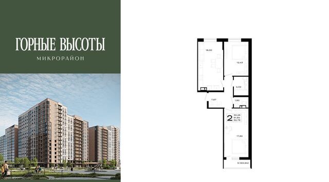 квартира Майкоп, Горные Высоты жилой комплекс фото
