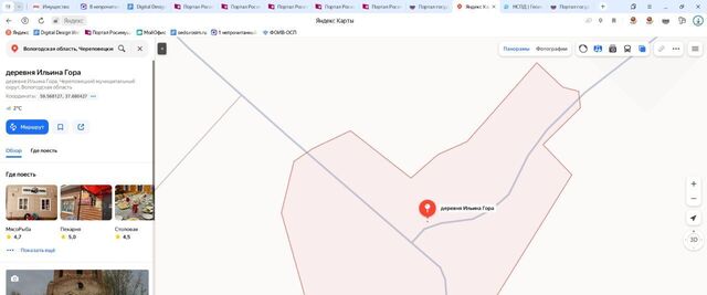 офис д Ильина Гора фото офис д Ильина Гора фото