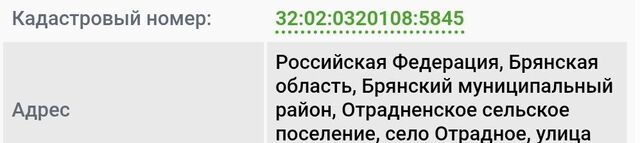 земля Отрадненское сельское поселение, Брянск фото