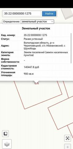 земля Череповец фото
