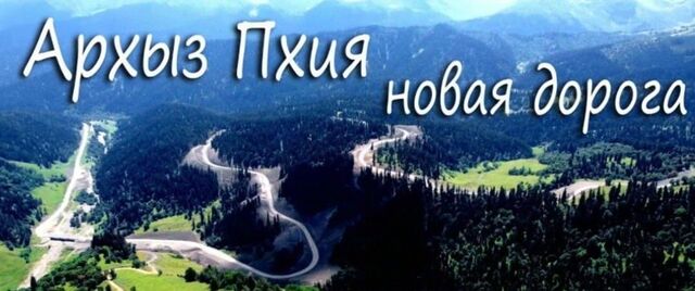 земля п Пхия ул Центральная фото земля п Пхия ул Центральная фото