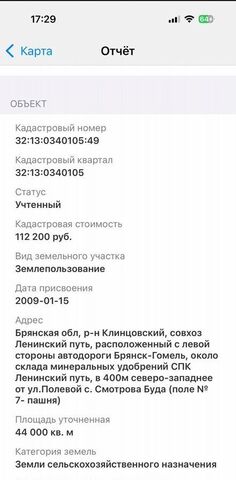 земля Смотровобудское сельское поселение, Займище фото земля Смотровобудское сельское поселение, Займище фото