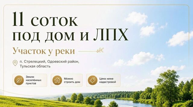 п Стрелецкий Южно-Одоевское с/пос фото п Стрелецкий Южно-Одоевское с/пос фото