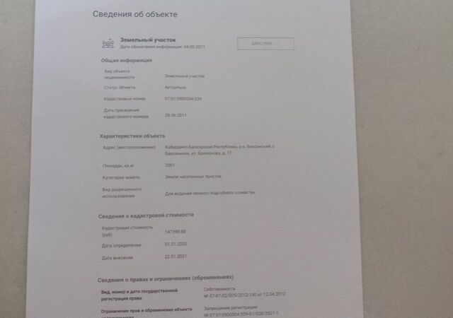 с Баксаненок ул Ерижокова 17а сельское поселение Баксанёнок фото с Баксаненок ул Ерижокова 17а сельское поселение Баксанёнок фото
