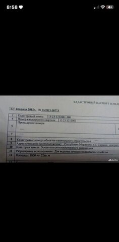 г Саранск п Пушкино Николаевка фото