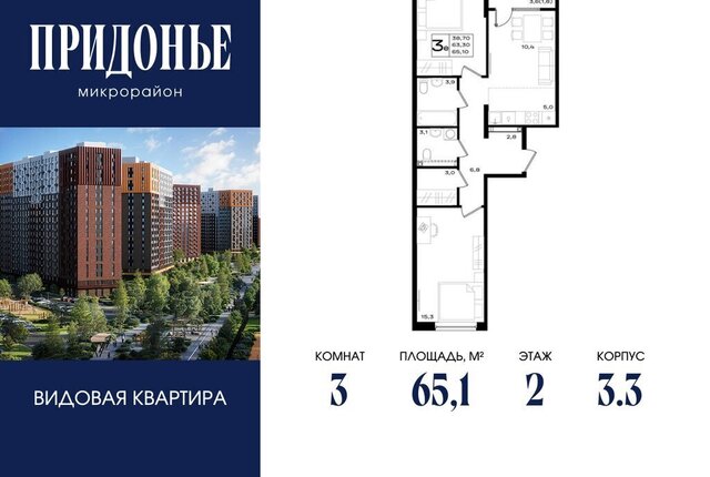 квартира х Новый Аксай фото