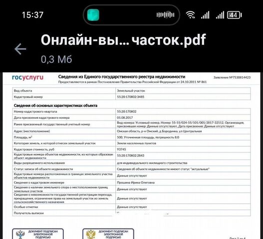 р-н Омский д Бородинка Петровское сельское поселение, Омск фото р-н Омский д Бородинка Петровское сельское поселение, Омск фото