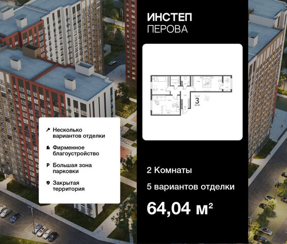г Липецк ул Перова 2 фото
