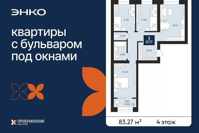 квартира г Новый Уренгой Северная жилая часть мкр Славянский фото
